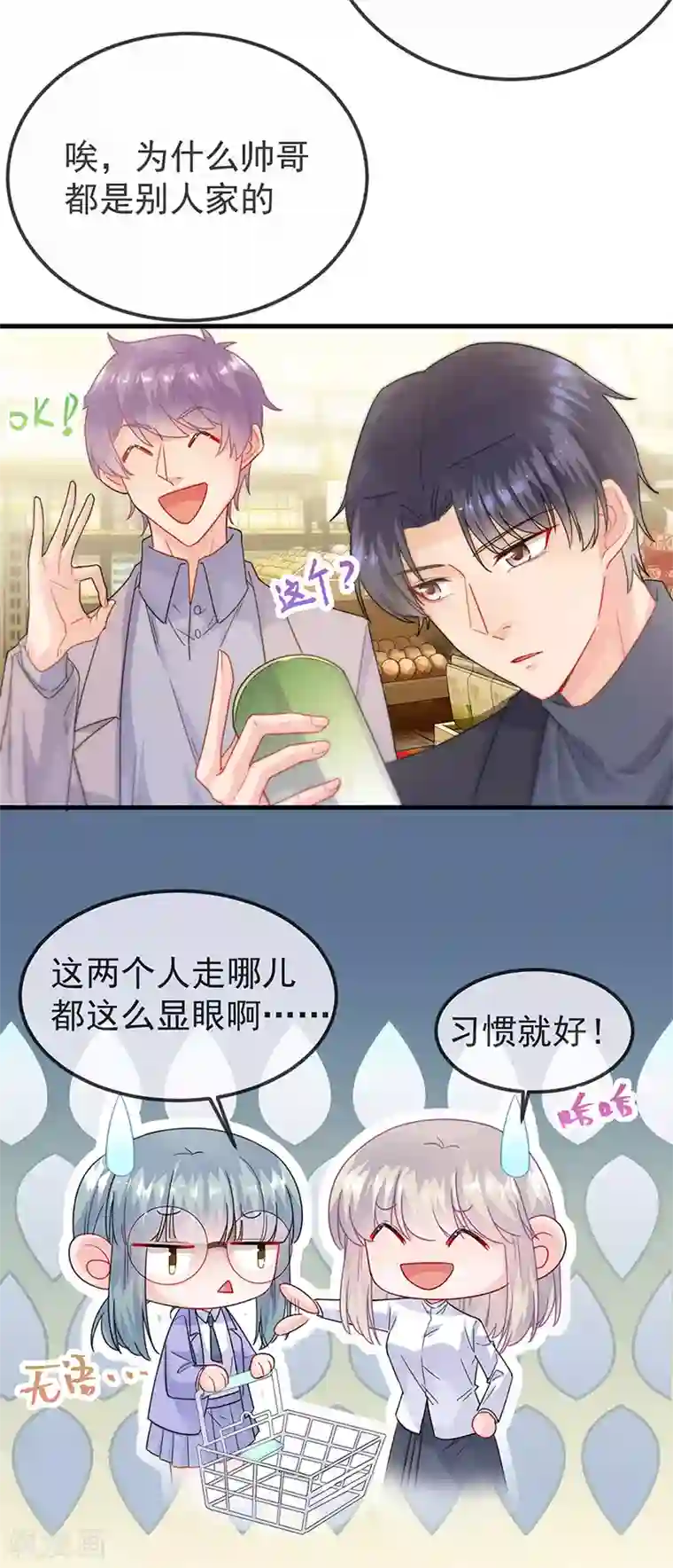 惹上首席总裁第2季149话