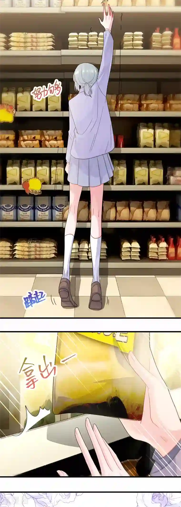 惹上首席总裁第2季149话