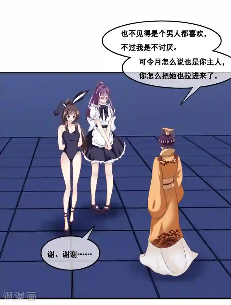 我是玉皇大帝第2季第42话 春宵苦短