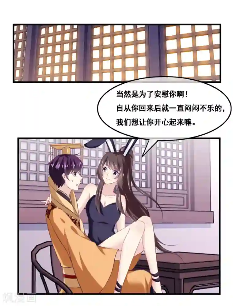 我是玉皇大帝第2季第42话 春宵苦短