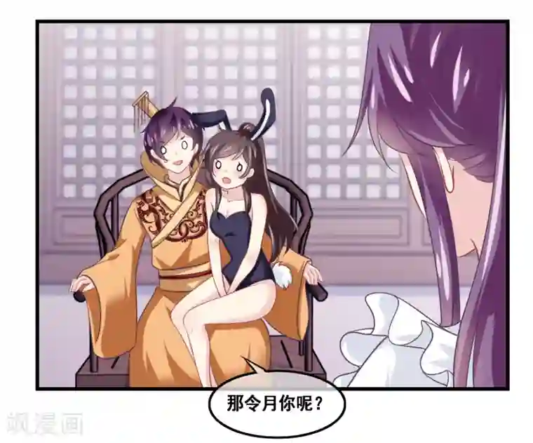 我是玉皇大帝第2季第42话 春宵苦短
