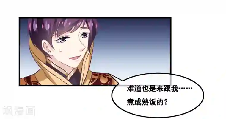 我是玉皇大帝第2季第42话 春宵苦短