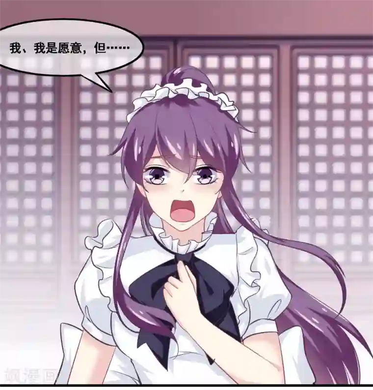 我是玉皇大帝第2季第42话 春宵苦短
