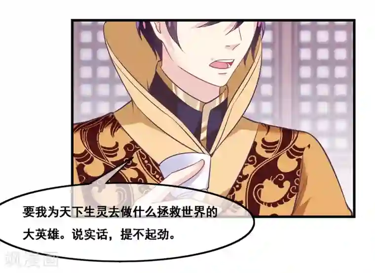 我是玉皇大帝第2季第42话 春宵苦短