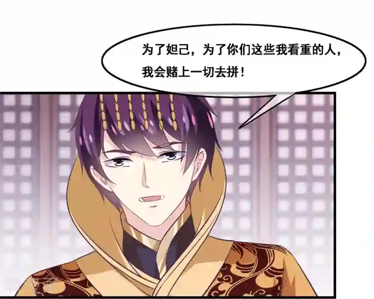 我是玉皇大帝第2季第42话 春宵苦短