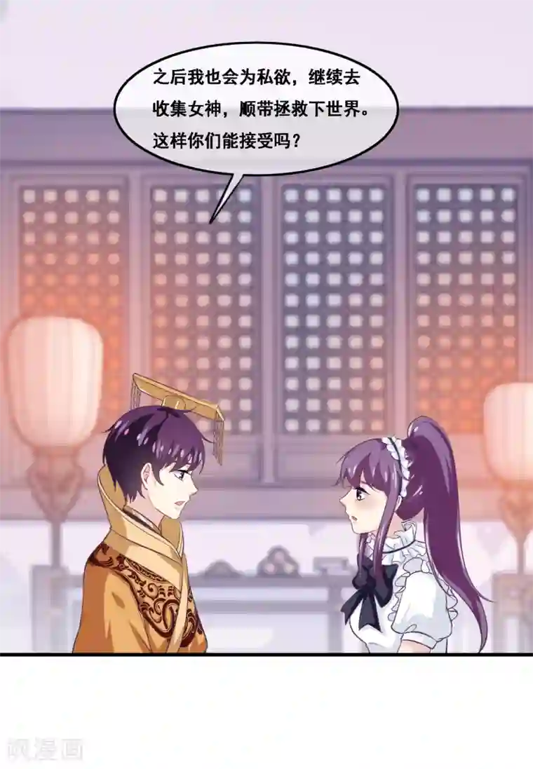 我是玉皇大帝第2季第42话 春宵苦短