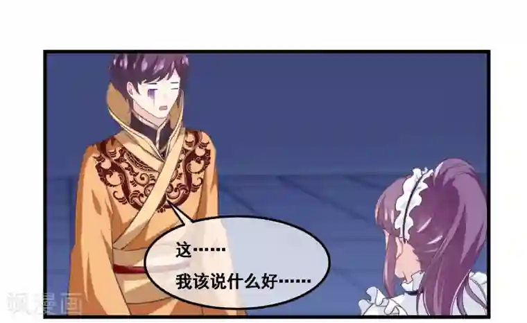 我是玉皇大帝第2季第42话 春宵苦短