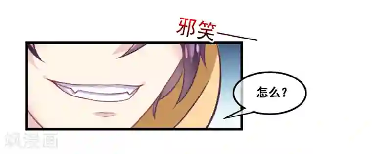 我是玉皇大帝第2季第42话 春宵苦短