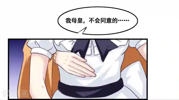 我是玉皇大帝第2季第42话 春宵苦短