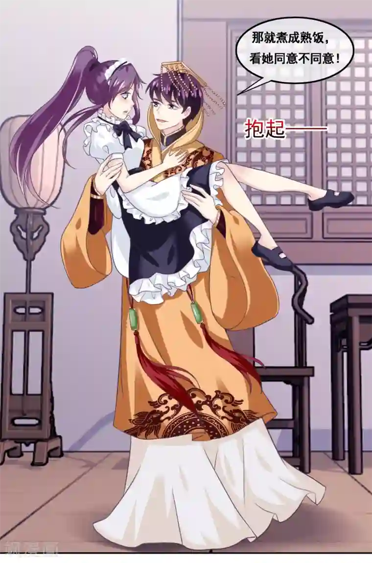 我是玉皇大帝第2季第42话 春宵苦短
