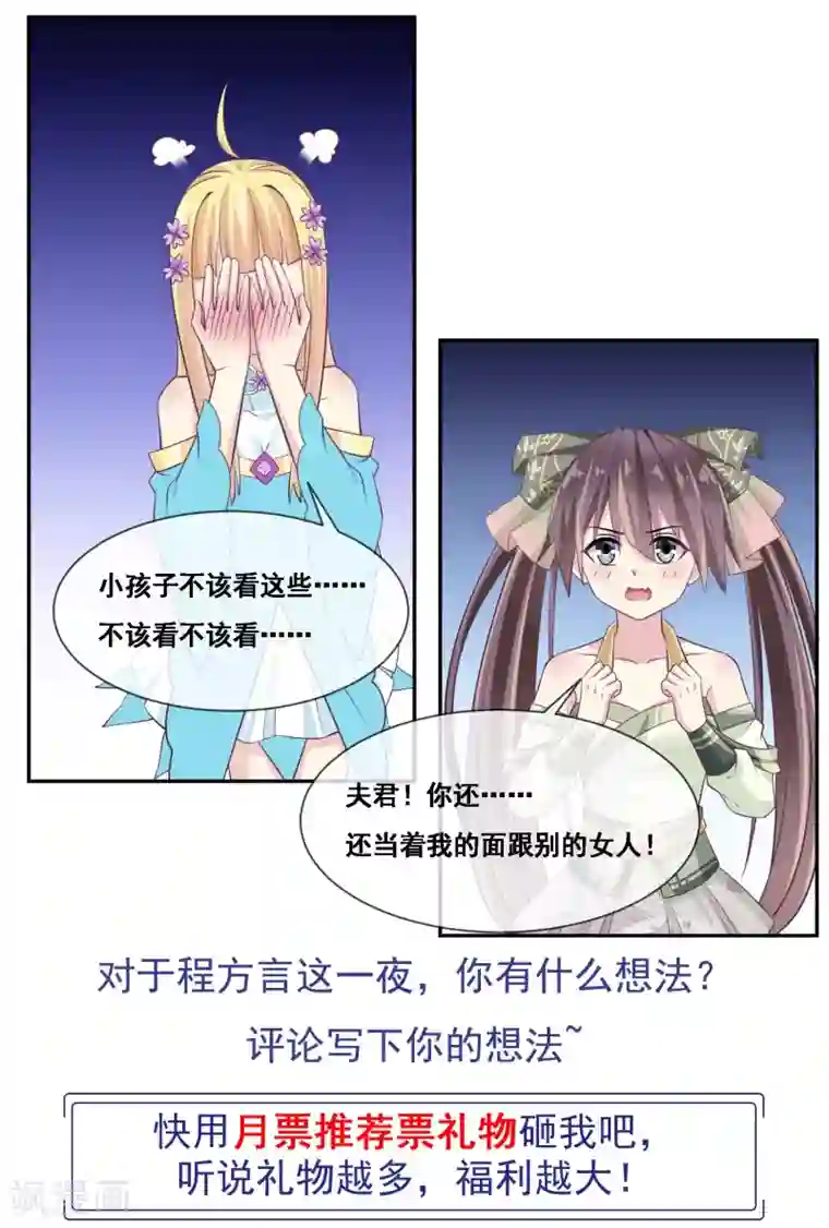 我是玉皇大帝第2季第42话 春宵苦短