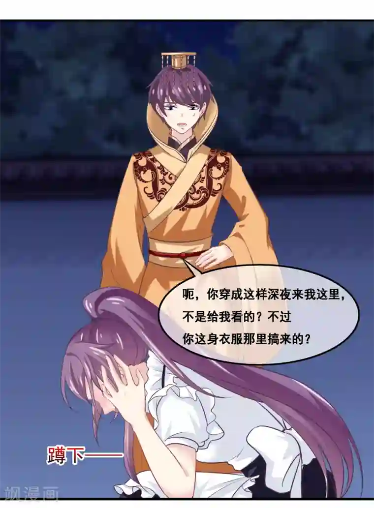 我是玉皇大帝第2季第42话 春宵苦短