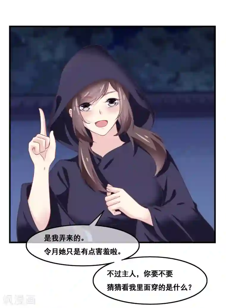 我是玉皇大帝第2季第42话 春宵苦短