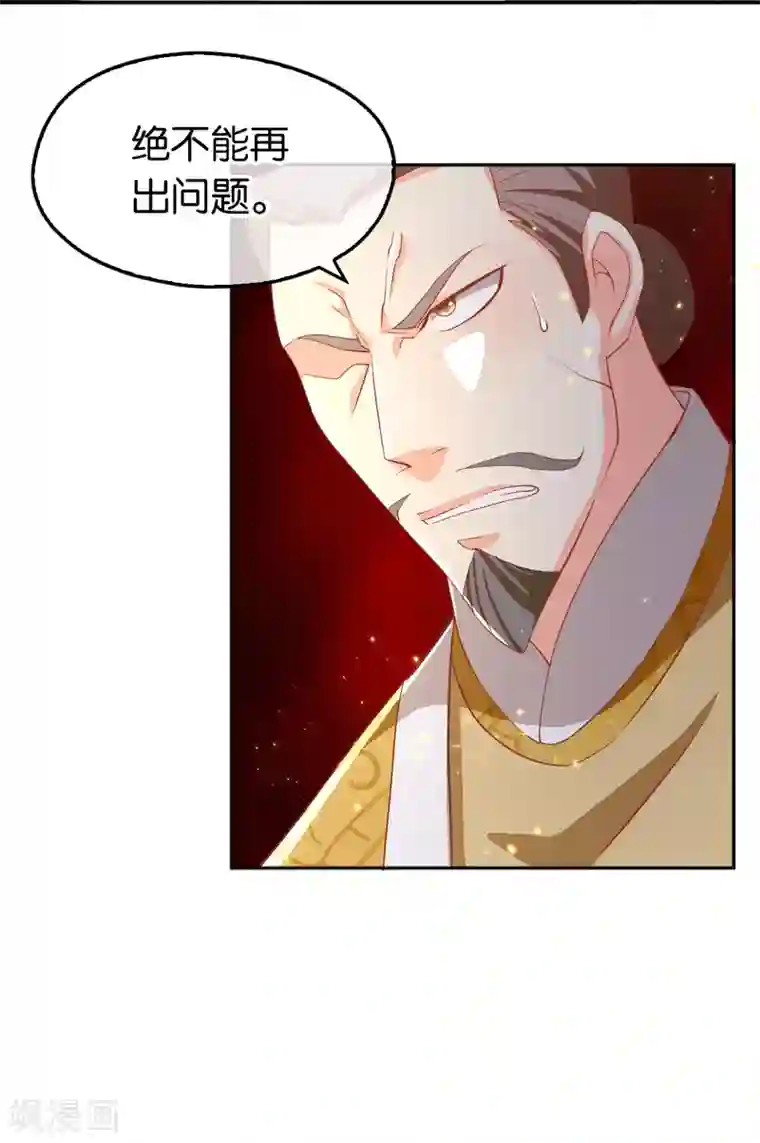 倾城狂妃第104话