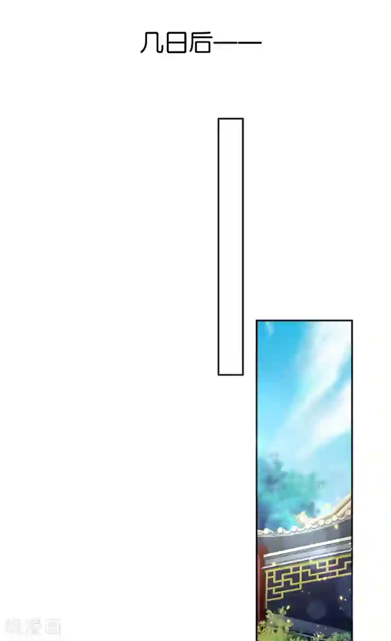 倾城狂妃第104话