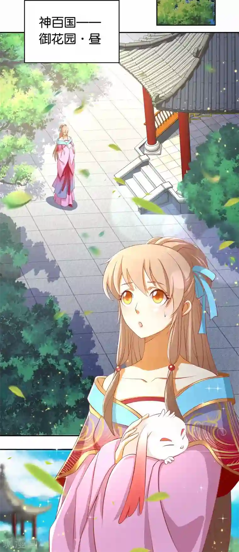 倾城狂妃第104话