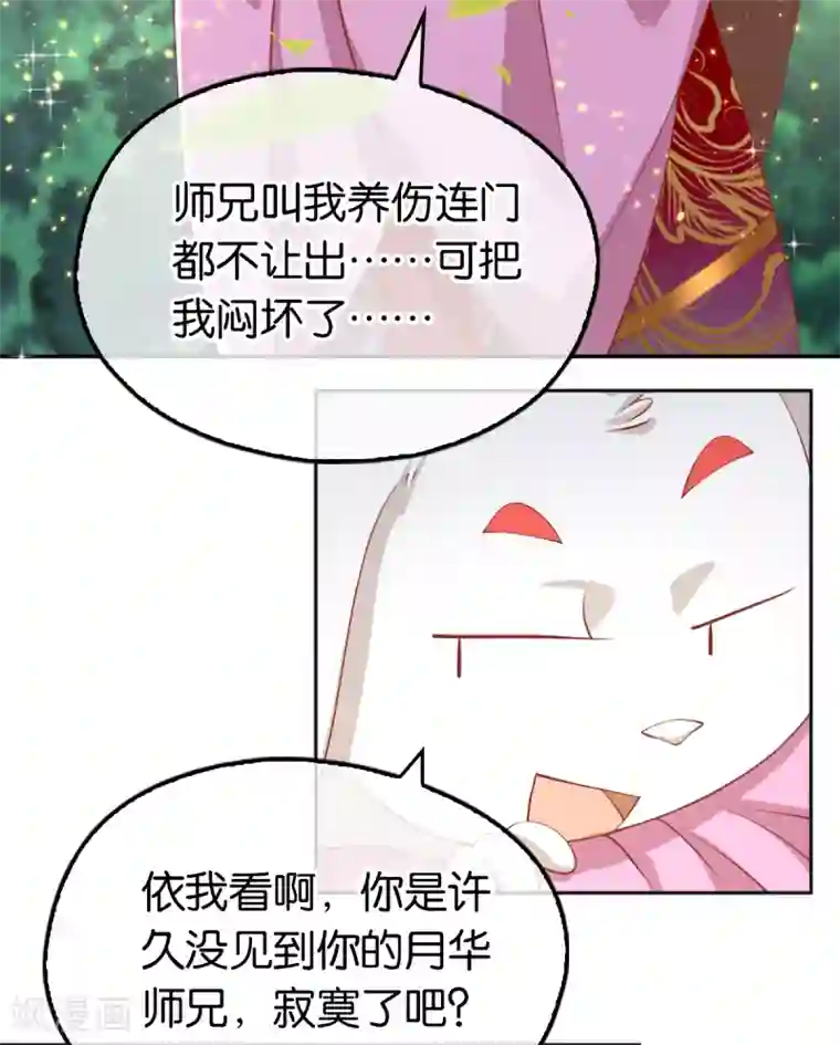 倾城狂妃第104话