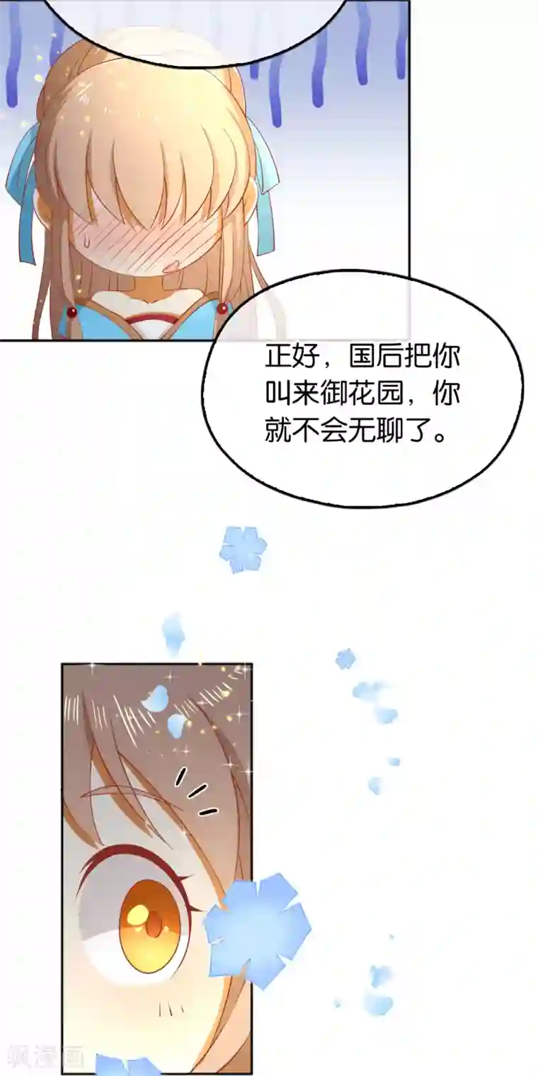 倾城狂妃第104话