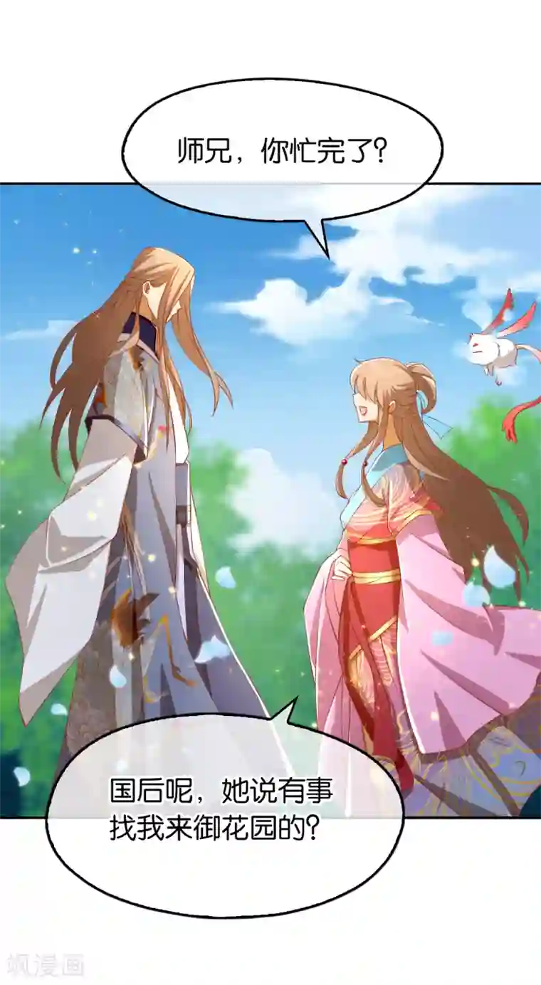 倾城狂妃第104话