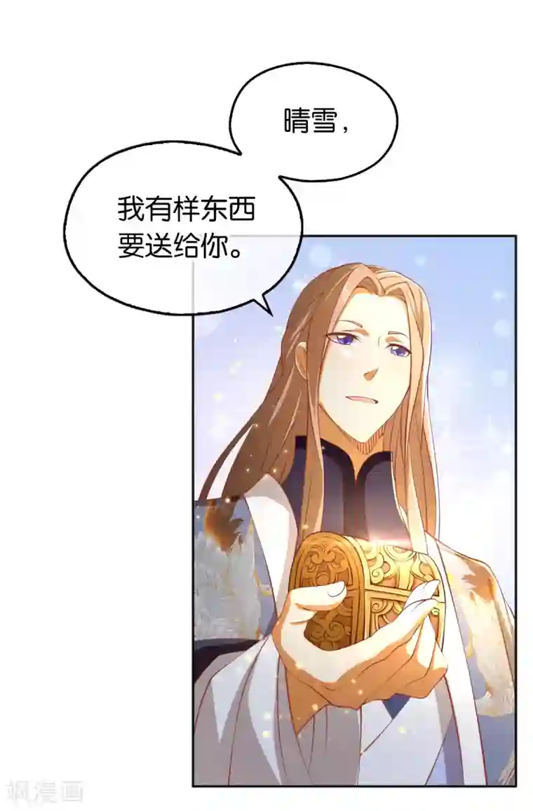 倾城狂妃第104话