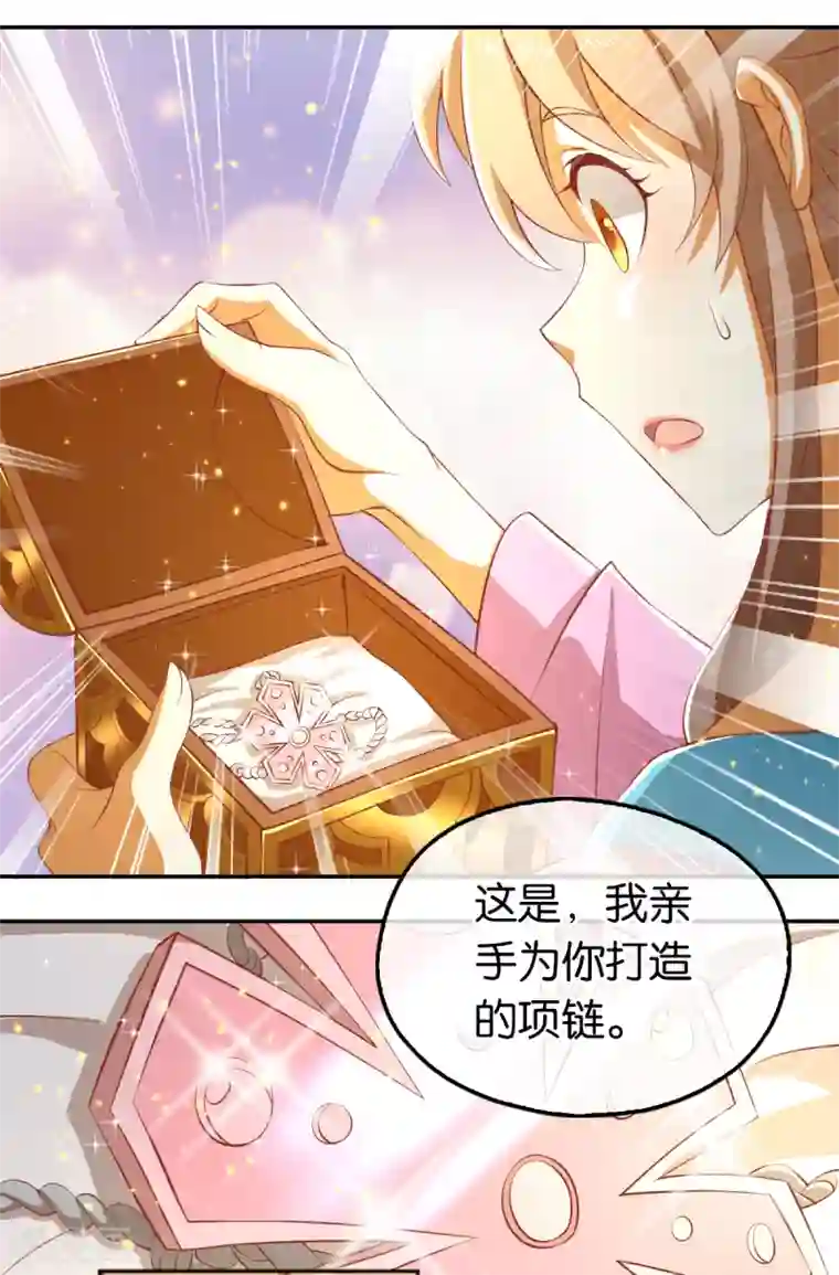 倾城狂妃第104话