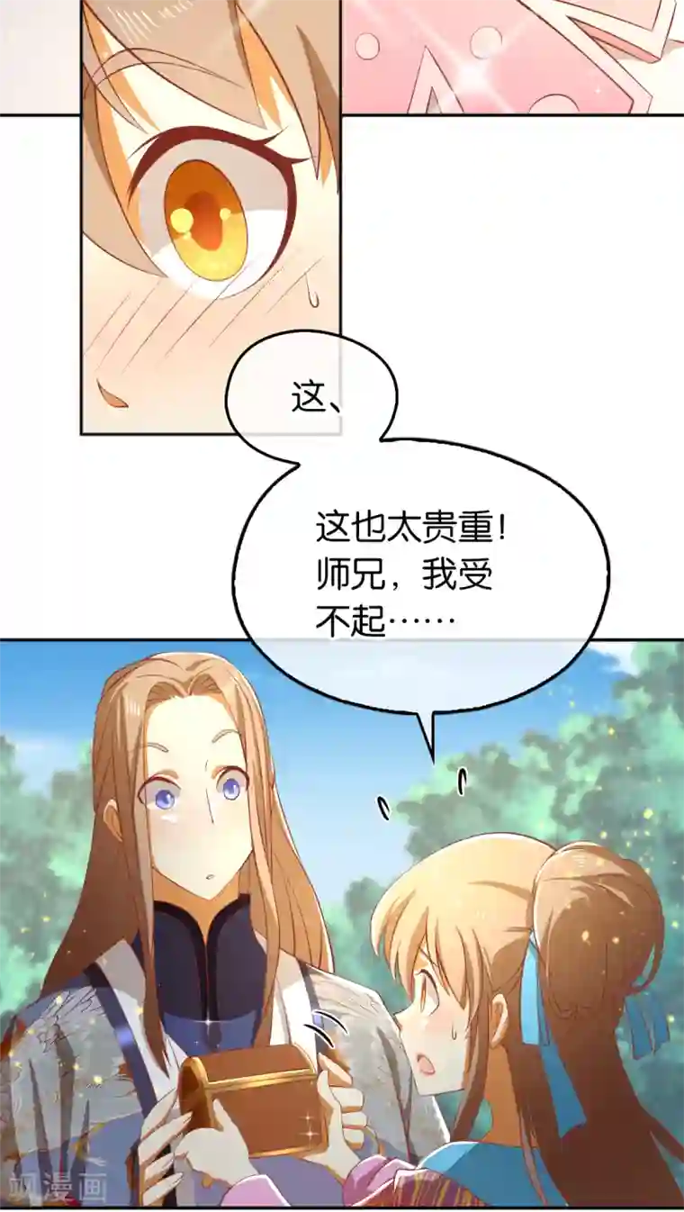 倾城狂妃第104话