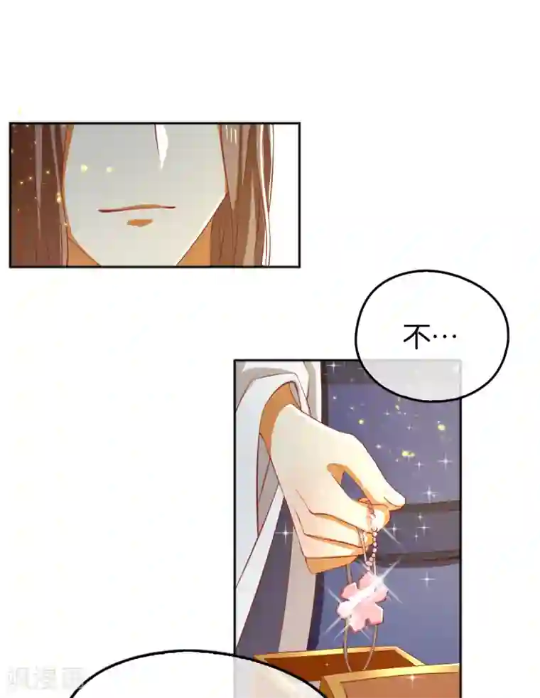 倾城狂妃第104话