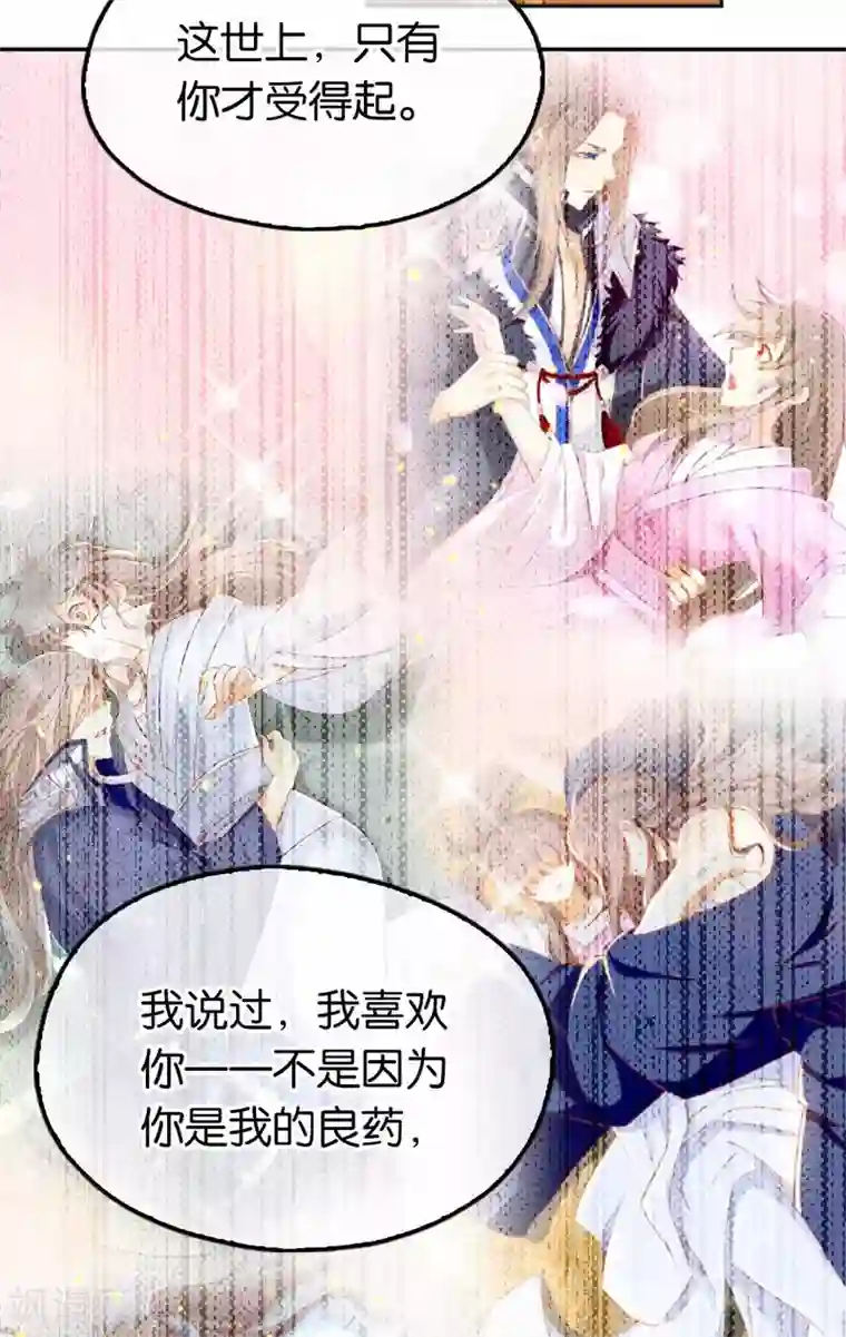 倾城狂妃第104话