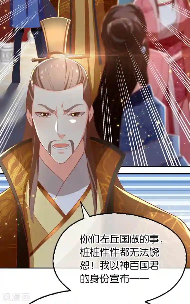 倾城狂妃第104话