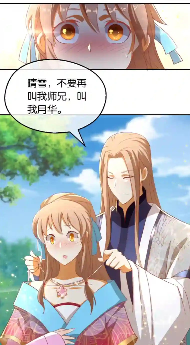 倾城狂妃第104话