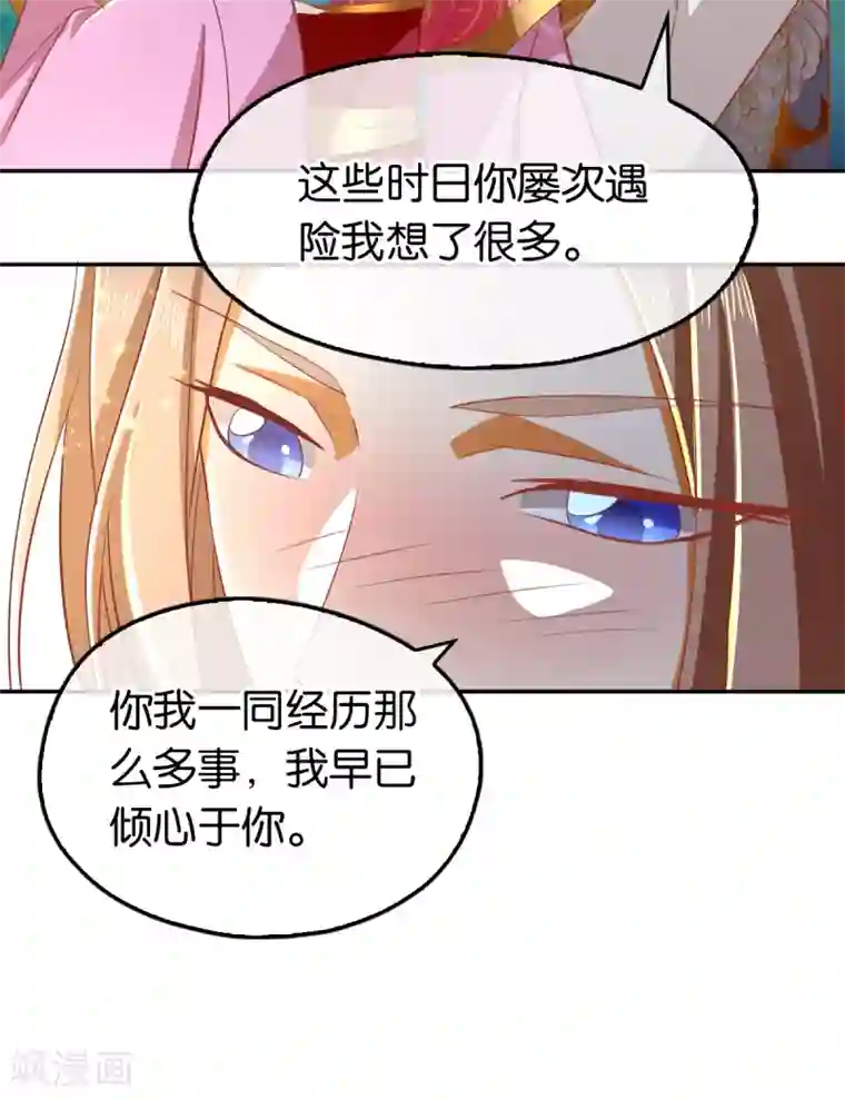 倾城狂妃第104话