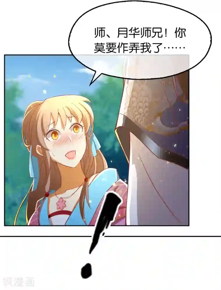 倾城狂妃第104话