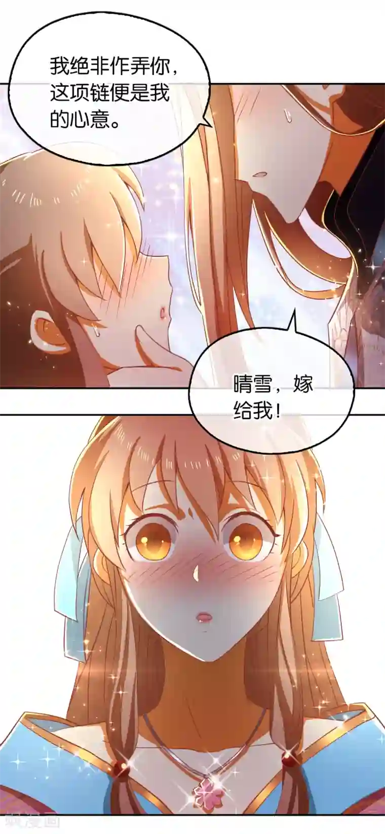 倾城狂妃第104话