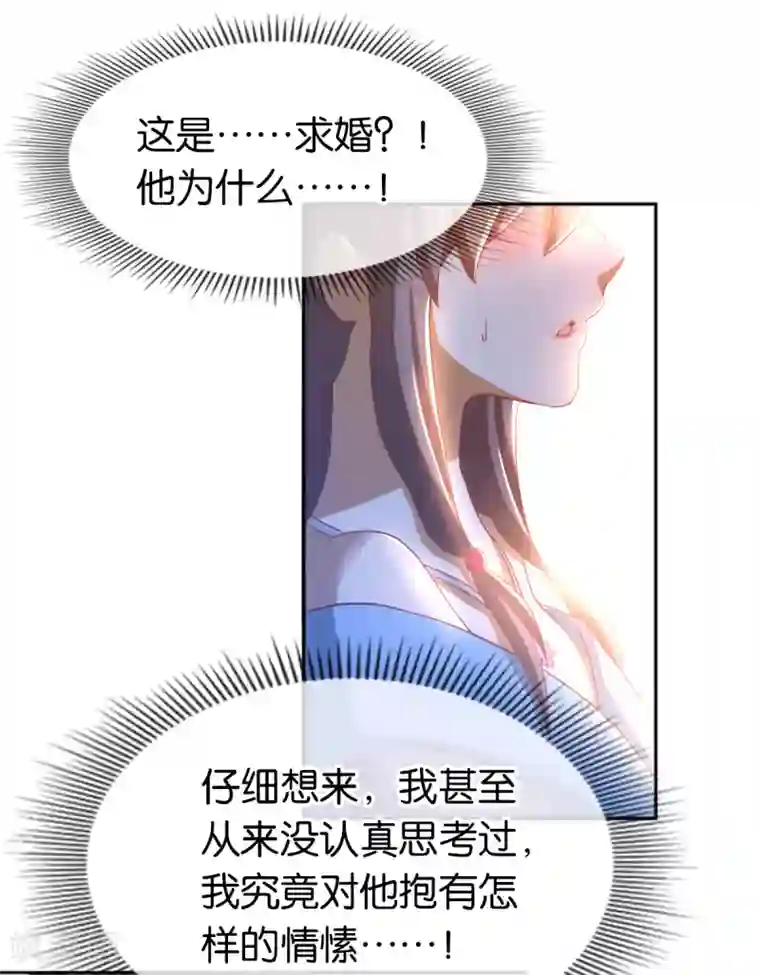 倾城狂妃第104话