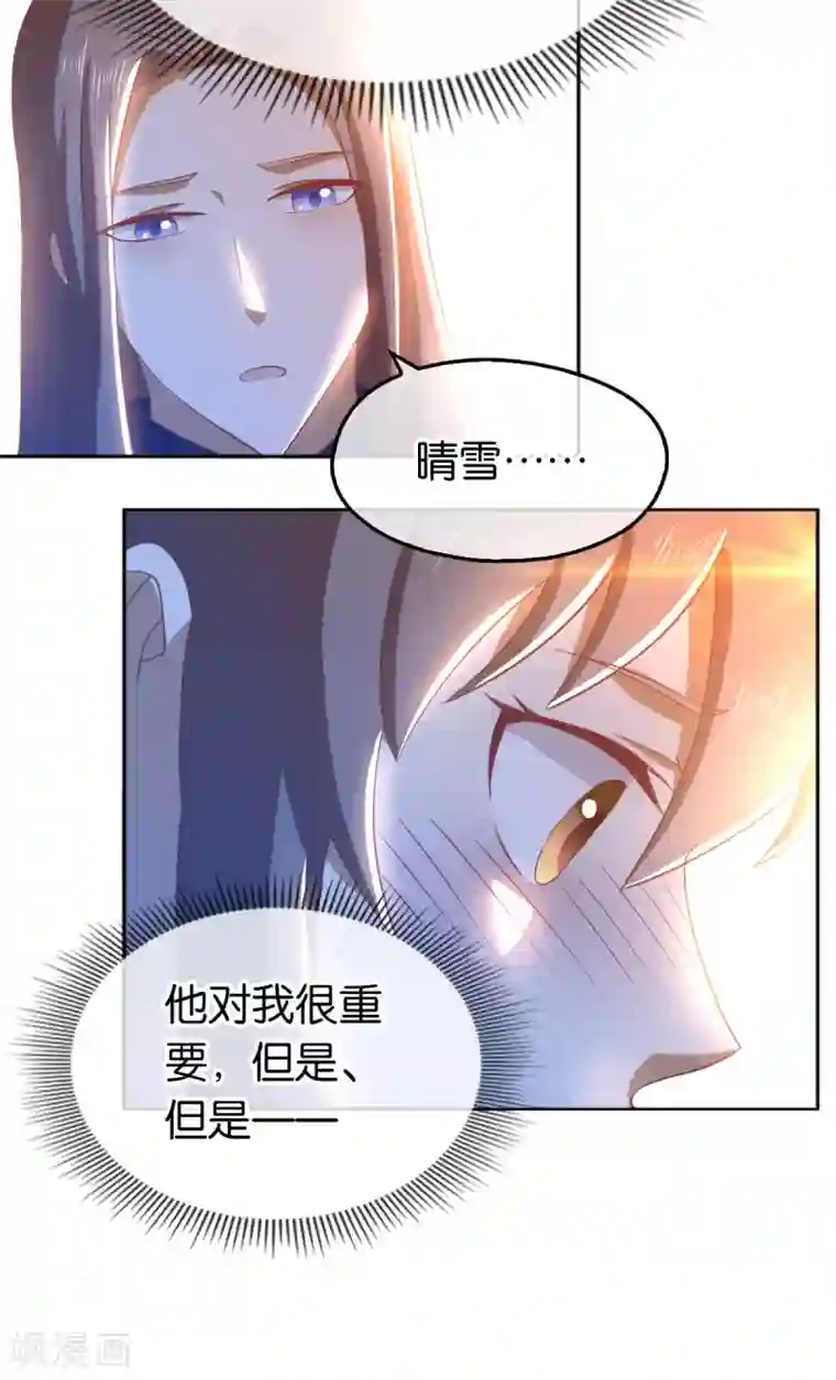 倾城狂妃第104话