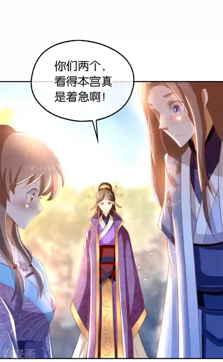 倾城狂妃第104话