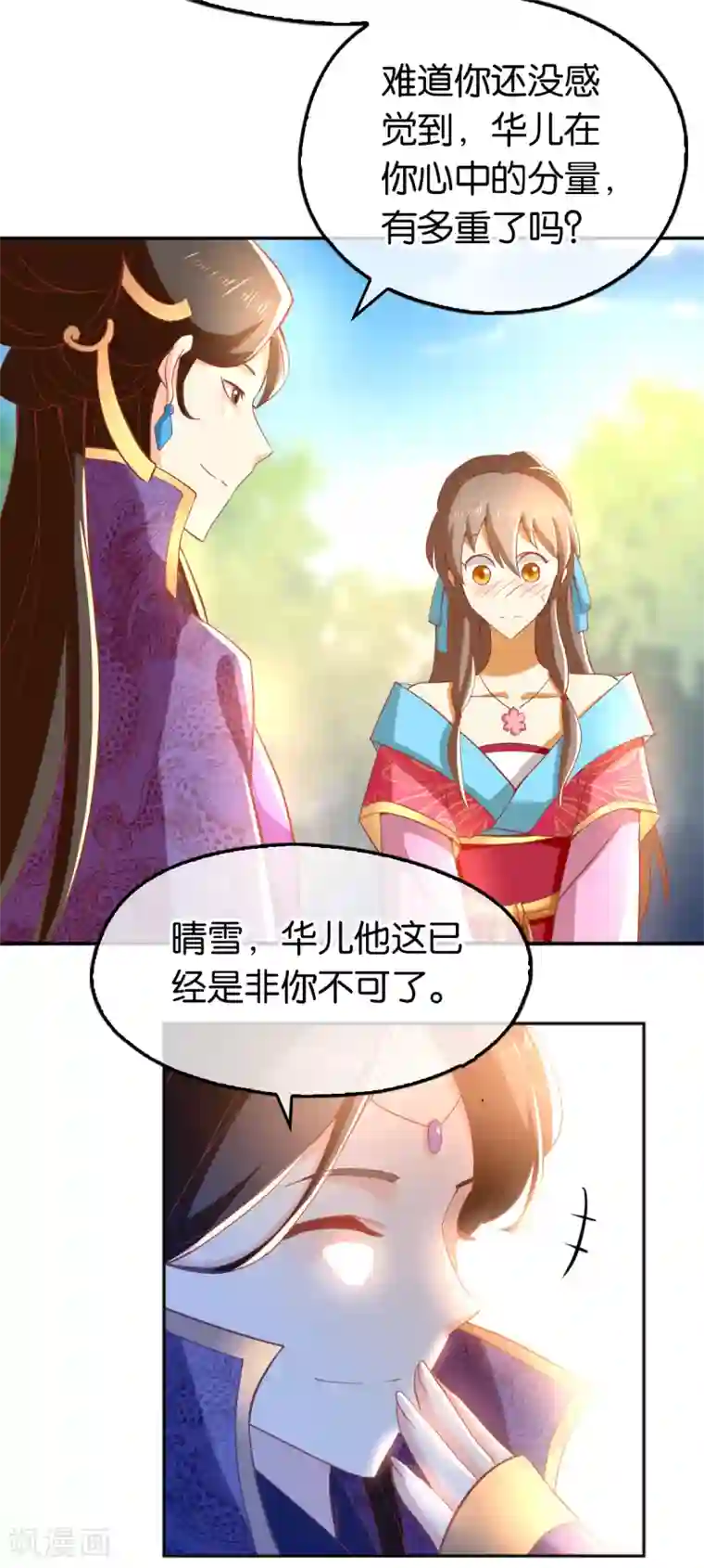 倾城狂妃第104话