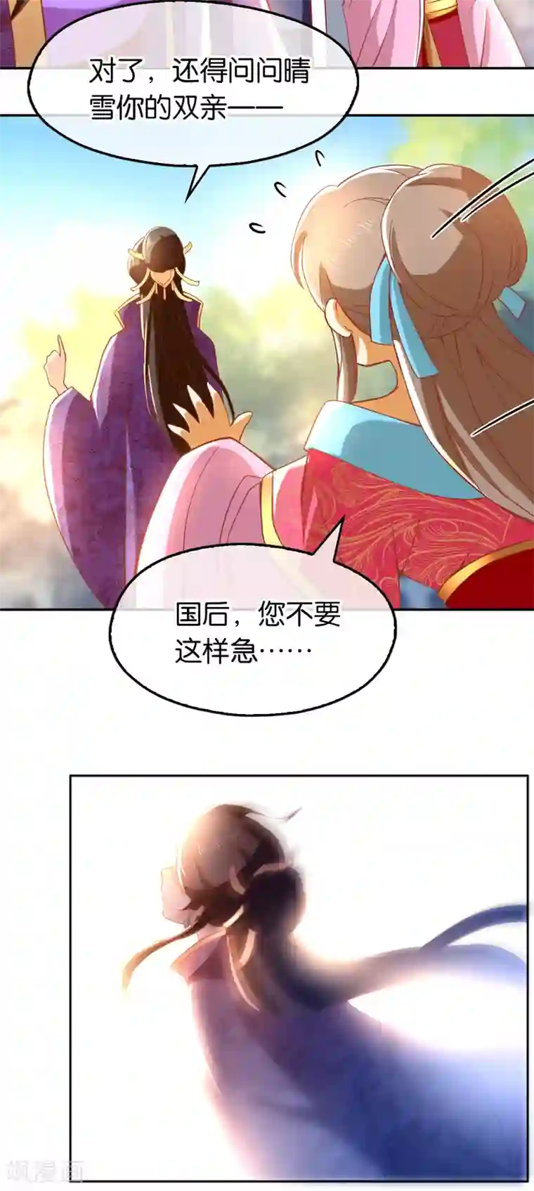 倾城狂妃第104话