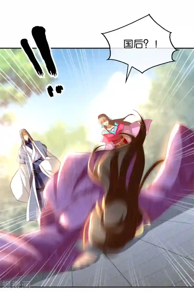 倾城狂妃第104话