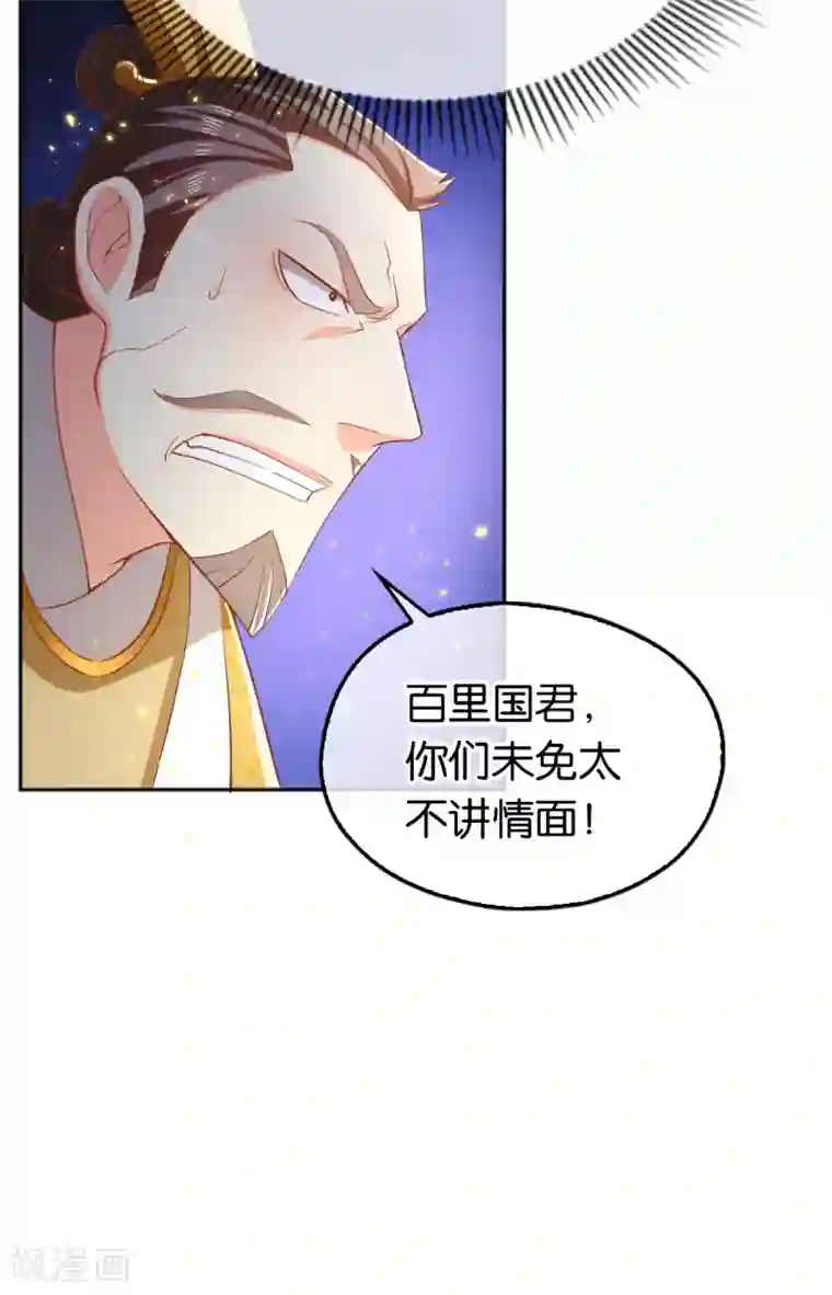 倾城狂妃第104话