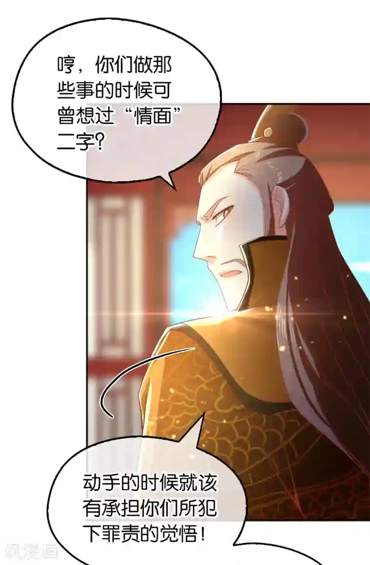 倾城狂妃第104话