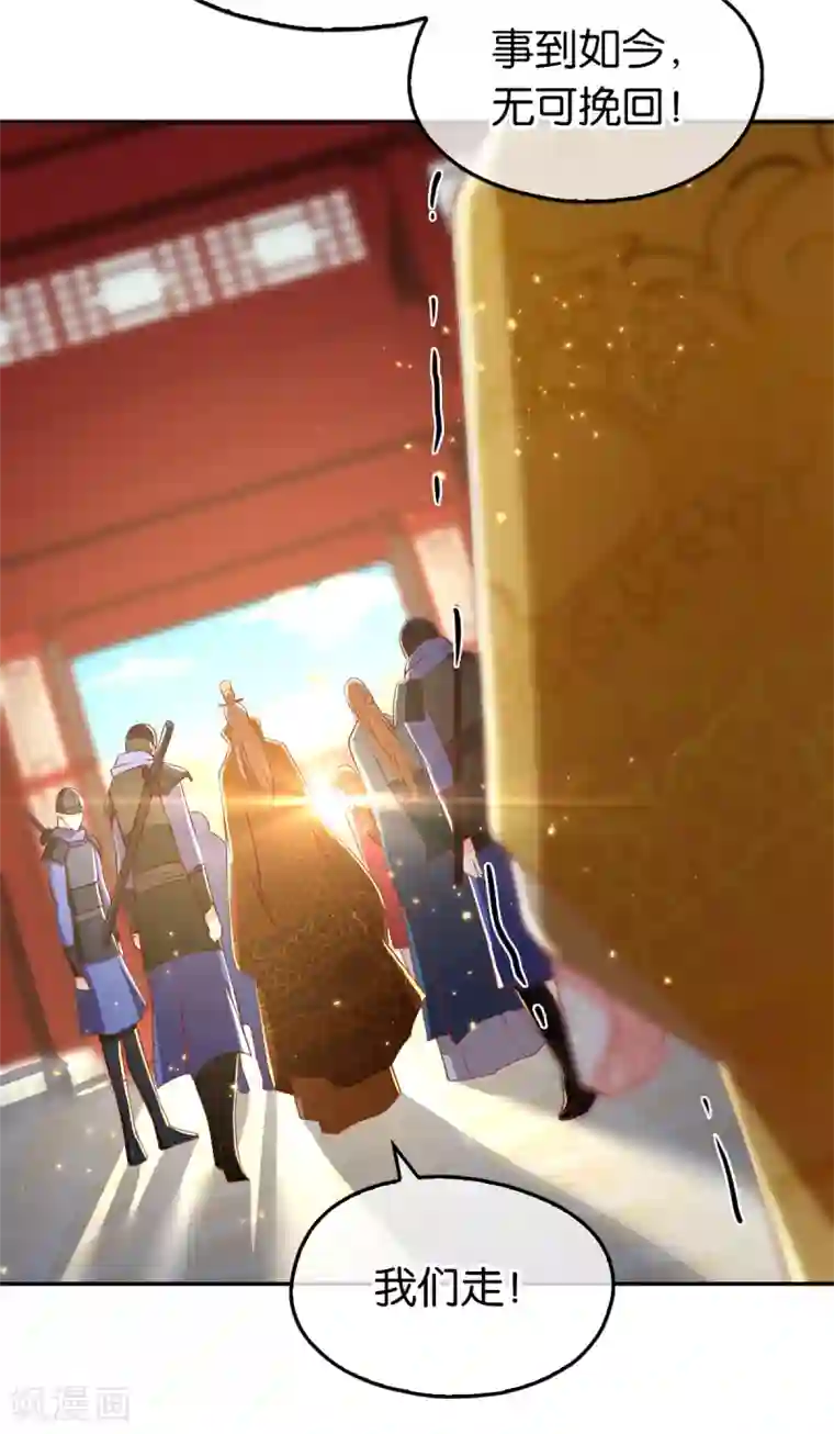 倾城狂妃第104话