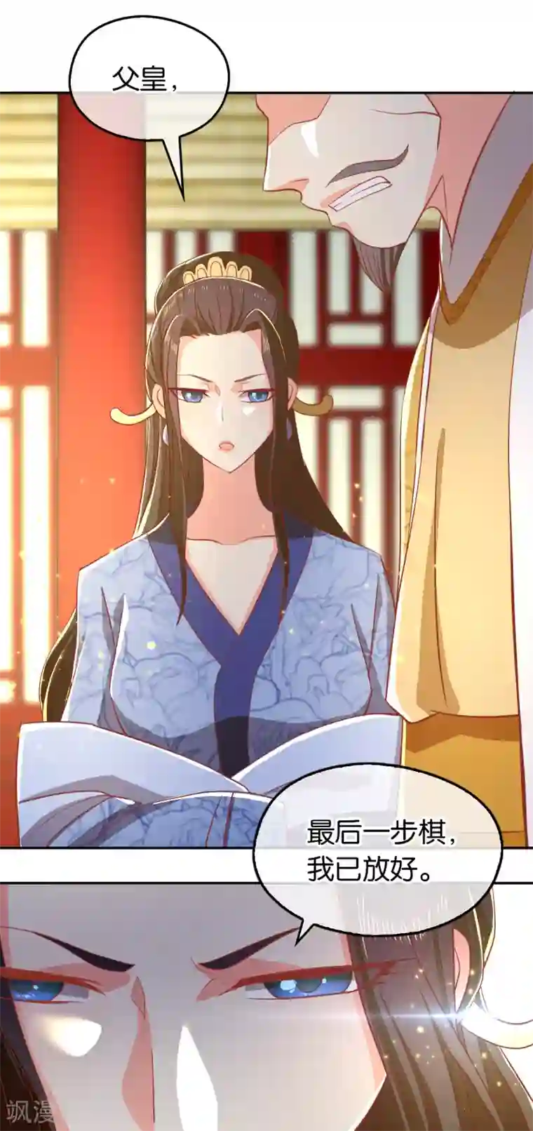 倾城狂妃第104话