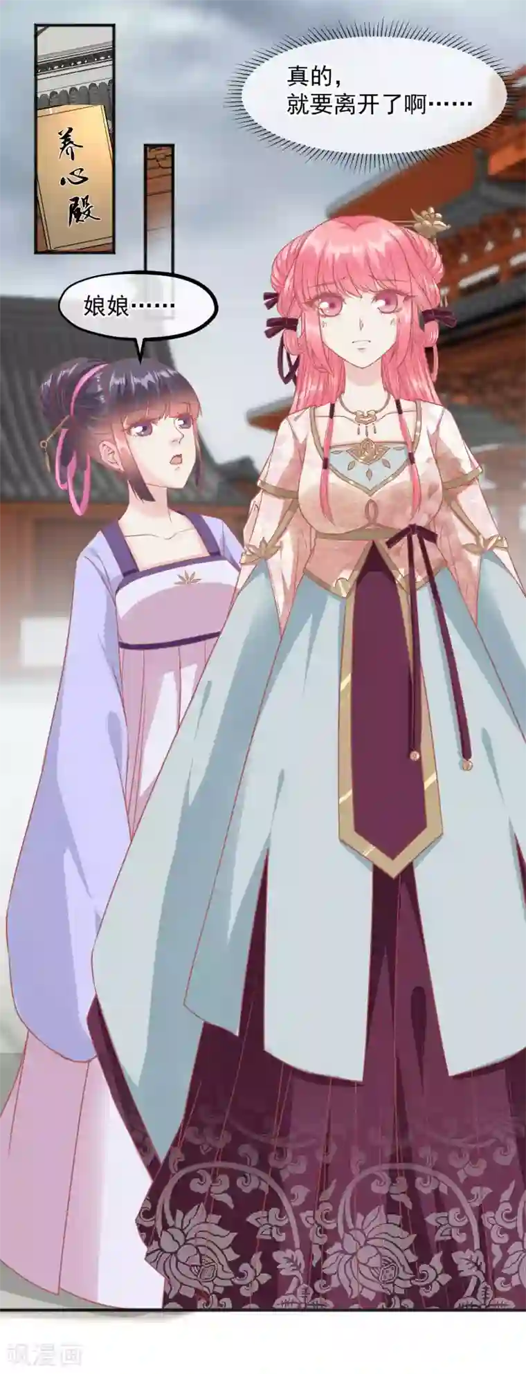 读档皇后第202话 落入冷宫