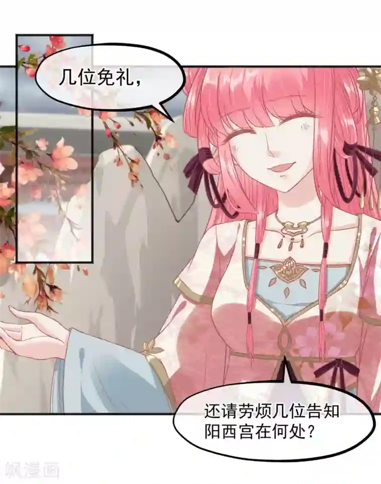 读档皇后第202话 落入冷宫