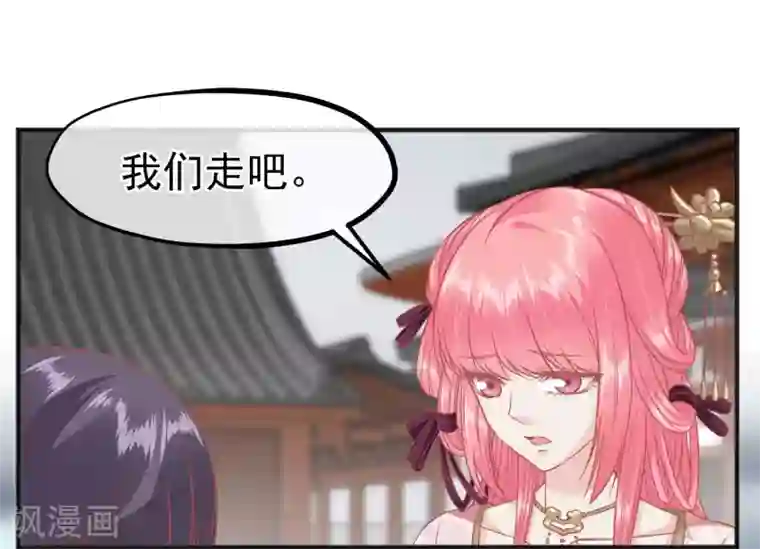 读档皇后第202话 落入冷宫