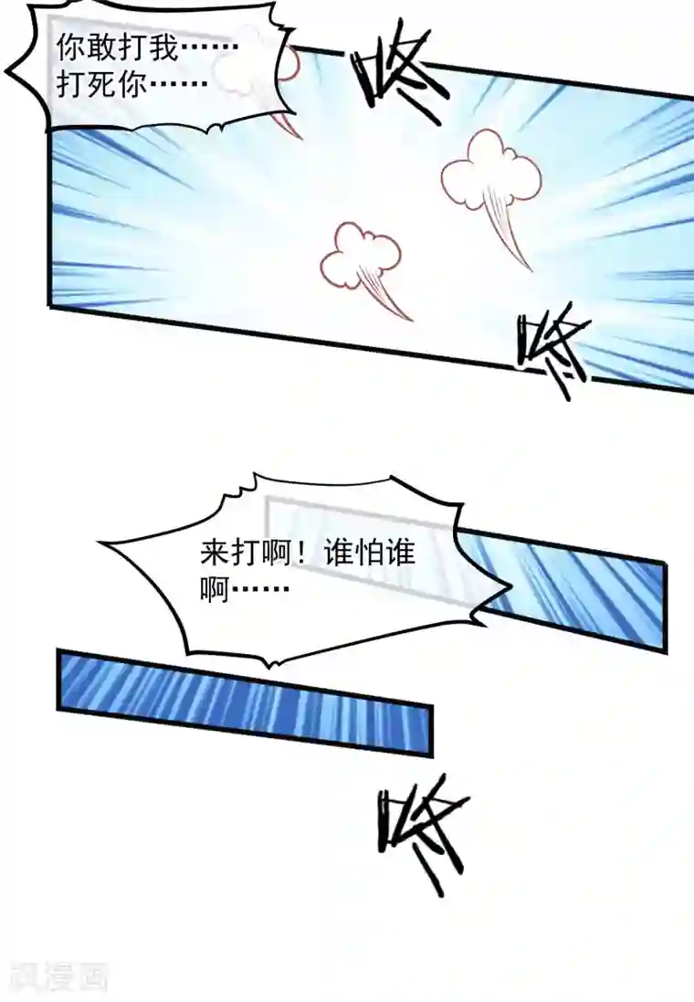 读档皇后第202话 落入冷宫