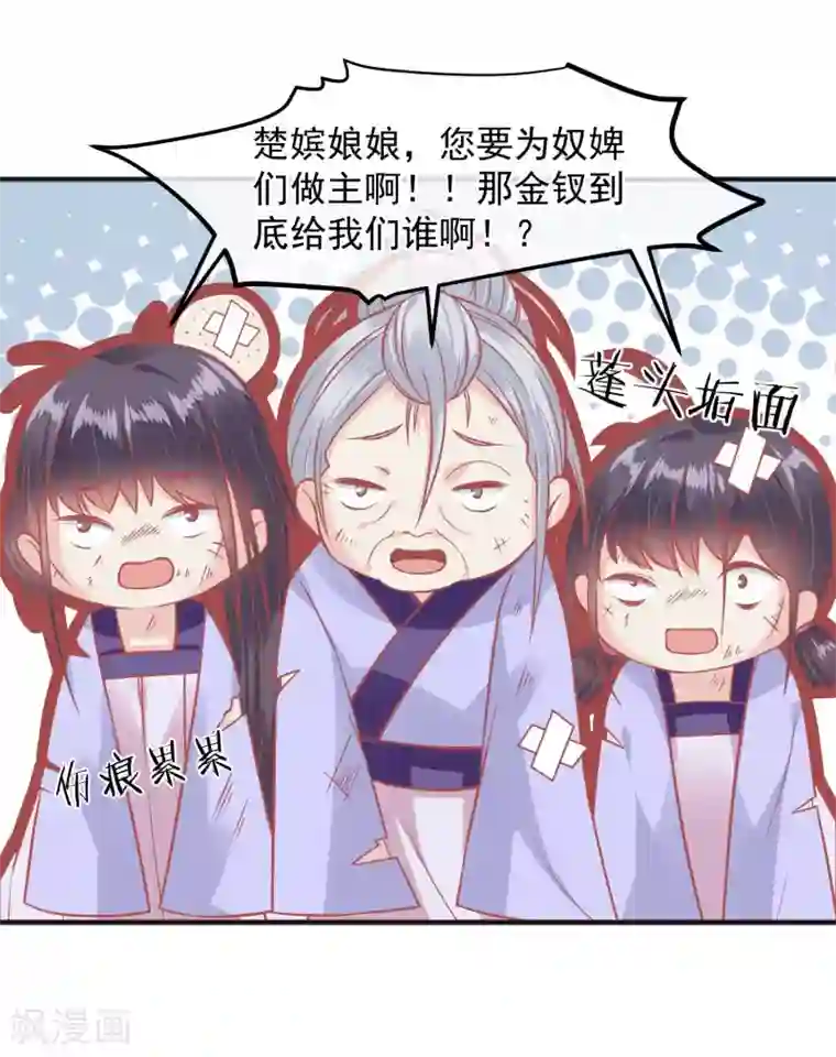 读档皇后第202话 落入冷宫