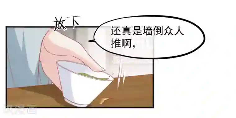 读档皇后第202话 落入冷宫