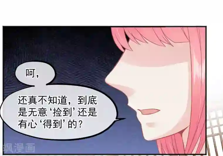 读档皇后第202话 落入冷宫